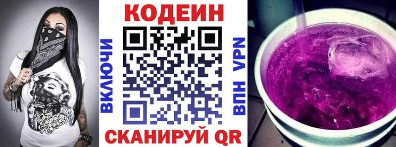 Купить закладки  Миллерово  Codein Purple Drank 