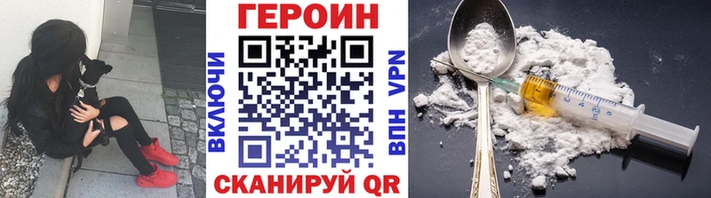 Героин VHQ  Купить где  Миллерово 