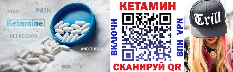 КЕТАМИН VHQ  Купить  Миллерово 