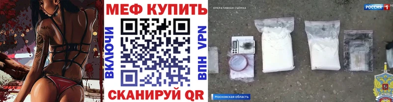 Меф мяу мяу  Миллерово 