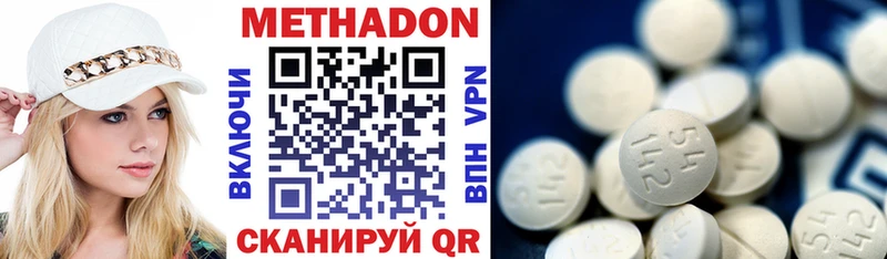 Купить где  Миллерово  МЕТАДОН кристалл 